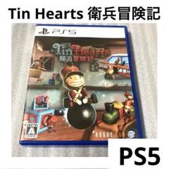 「激安」PS5 Tin Hearts衛兵冒険記
