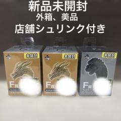 一番くじ　ゴジラVSコング　F賞　モンスターヘッドマグネット　全8種　箱付き 一番くじ ゴジラvsコングF賞 モンスターヘッドマグネット 全8種