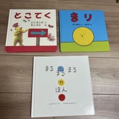 昭和 レトロ 特選ヒーロー絵本まとめ - メルカリ