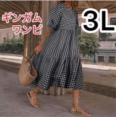 【3L】ワンピース　ギンガム　格子ティアード　 オーバーサイズ 　黒　白　夏 1