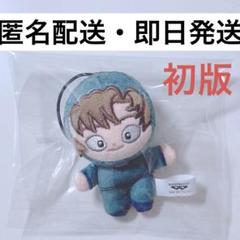 忍たま乱太郎 ほわぬい ぬいぐるみ 善法寺伊作 プライズ Amazon.co.jp: 劇場版 忍たま乱太郎 プライズ ほわぬい