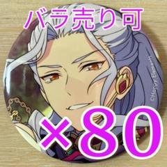 乱凪砂 あんスタ コレクション 缶バッジ 2025 Apr Idol 80個