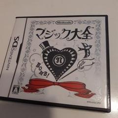 マジック大全 Nintendo DS NTR-AJQ-JPN
