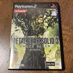 メタルギアソリッド3 スネークイーター 株主御優待版