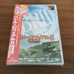 映画バトルロワイアルの中古 未使用品を探そう メルカリ