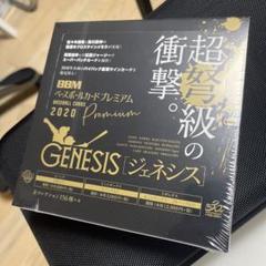 2025年最新】bbmジェネシス未開封の人気アイテム - メルカリ