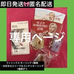 2025年最新】straykidsピリの人気アイテム - メルカリ
