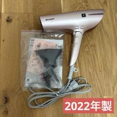 毎日値下げ【新品・未使用】SHARP ドライヤー IB-JP9-N SHARP プラズマクラスタードライヤー IB-JP9-N【新品未使用】