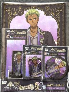 KING OF PRIZM 大和アレクサンダー　webくじ
