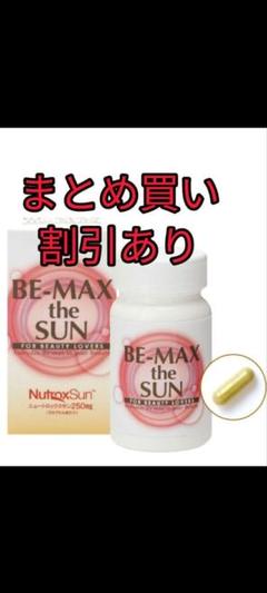 2025年最新】be max the sunの人気アイテム - メルカリ