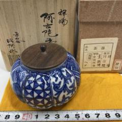 平安焼，京焼，如阿弥，昭阿弥，九谷焼，備前焼 平安焼，京焼，如阿弥，昭阿弥，九谷焼，備前焼 （高野昭阿弥