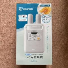 fk w1 アイリスの中古/未使用品 - メルカリ fk w1 アイリスの中古/未使用品 - メルカリ
