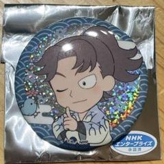 2025年最新】山田利吉 缶バッジの人気アイテム - メルカリ