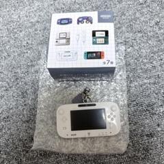 ニンテンドーミュージアム ゲームハード キーホルダー WiiU
