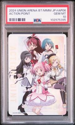 2025年最新】ユニオンアリーナ アクションポイント psa10の人気