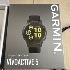 Garmin Vivoactive 5 ブラック 本体 箱付き 説明書