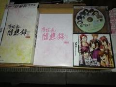 薄桜鬼 随想録 DS 限定版