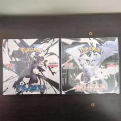 ポケモンカード ブラックボルト ホワイトフレア 各1BOXずつ