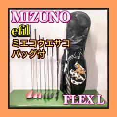 M・U SPORTS高級バッグ付 MIZUNO efil レディースゴルフセット