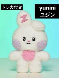 ZB1 ゼベワン ユジン yunini ユニニ zeroni 着せ替えぬいぐるみ