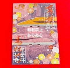 2025年最新】ドクターイエロー 御朱印の人気アイテム - メルカリ