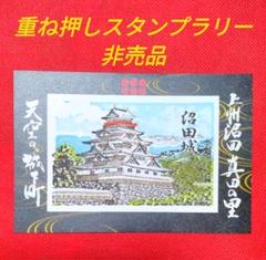 御城印　いばらき県央を巡るスタンプラリー特典　メルカリ内最安値！ 御城印いばらき県央を巡るスタンプラリー特典メルカリ内最安値！