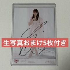 イコールラブ 大場花菜 直筆 生写真 イコラブ 大場花菜 生写真 直筆 絶対アイドル辞めないで