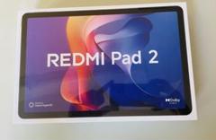 未開封REDMI Pad 2 6GB 128GB