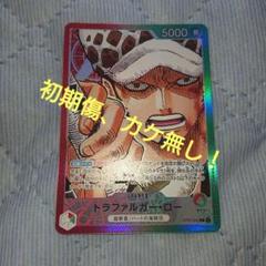 PSA10トラファルガー・ロー L リーダーパラレルOP01-002 783 トラファルガー・ロー L リーダーパラレル OP01-002 psa10