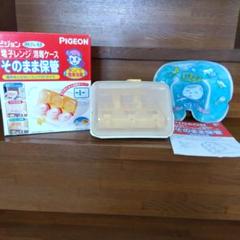 PIGEON 電子レンジ消毒ケース 　熱さまやわらかアイス枕　赤ちゃん用　セット