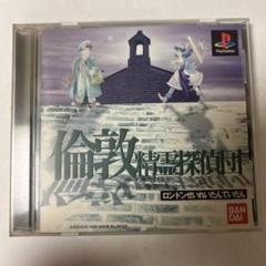 倫敦精霊探偵団