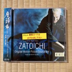 勝新太郎◇座頭市音楽旅3CDセット♪伊福部昭 池野成 冨田勲