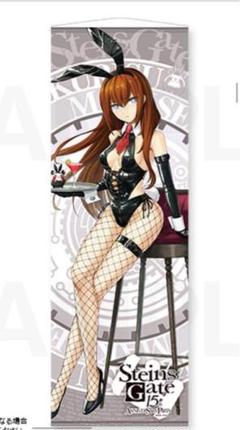 まゆしぃプロデュースの衣装を身にまとった 牧瀬紅莉栖の新規
