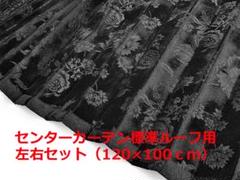 【金華山仮眠カーテン　トラック用】ローレル風バラ柄モケット生地（バラレッド） m81974017609_1.jpg?1730893795