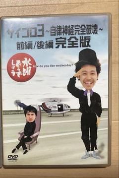 【多分メルカリ内最安】水曜どうでしょうDVD8巻（15枚）セット【超値下げ】 水曜どうでしょう DVD 8巻セット - メルカリ
