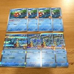 カスミのギャラドス　進化ラインのサムネイル