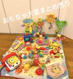 おもちゃ☆大量☆まとめ売り☆セット☆トイザらス ベビーザらス