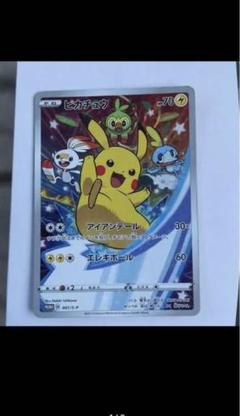 ピカチュウ セブンネット限定 001/S-P プロモ セブンイレブン ポケモンカード ピカチュウ セブンネット購入特典 プロモ 001/S-P