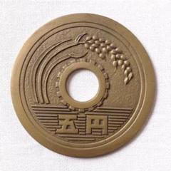 希少品【真鍮（黄銅）製5円玉置物大きな五円玉直径約 23cm】五円玉 御縁 置物 5h29a.jpg