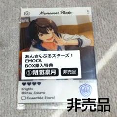 Amazon.co.jp: あんスタ 朔間凛月 クリアカード N エモカ EMOCA