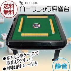 【12月スーパーSALE 15%OFF】 2025年最新】麻雀卓：全自動 メルカリ - 麻雀の人気アイテム 麻雀