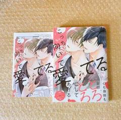 大学生 割引 サイン本☆茶柱ぷぅ☆直筆イラスト 直筆サイン BL ボーイズラブ 女性漫画