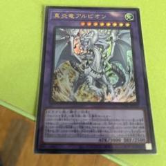 遊戯王 真炎竜アルビオン　貫通シークレット Amazon.co.jp: 遊戯王カード 真炎竜アルビオン(プリズマティック