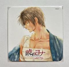 暁のヨナ　KTカフェ限定　特典　コースター　ハク Amazon.co.jp: 暁のヨナ コラボレーションカフェ コースター