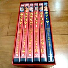 Amazon.co.jp: ホテリアー 特別版プレミアム DVD-BOX : ペ