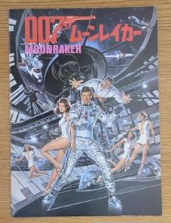 007 映画パンフレット2冊セット【貴重・1冊館名入り】 - メルカリ