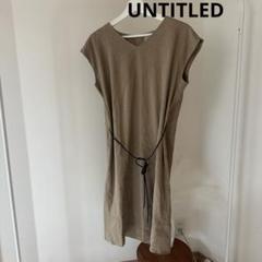 UNTITLED 麻　ベージュ Vネック 半袖ワンピース　インナー付き