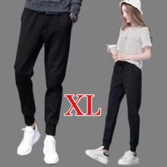 【セール中】ジョガーパンツ　XL 黒　スポーツ　リラックス　ウェア　ラフ 涼しい