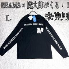【廃盤】 コラボ BEAMS 魔太郎がくる 藤子不二雄 しょこたん ロンT