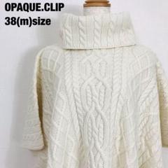 OPAQUE.CLIP オペークドットクリップ　タートルネック　ニット　H1